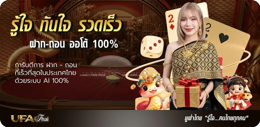 Banner ผลหวย ดาวโจนส์ ปกติ ใหม่ — โปรโมชั่นสมาชิกใหม่