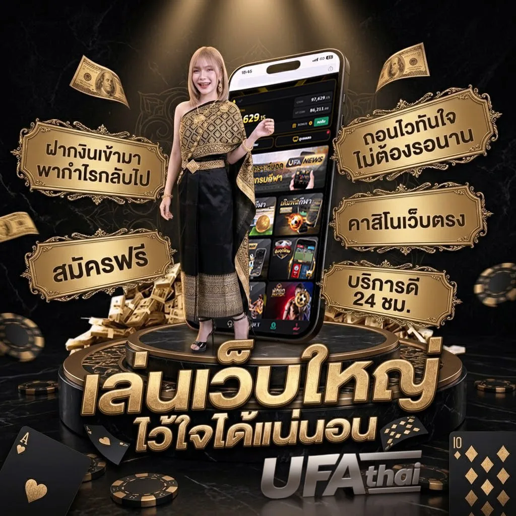 ผลหวย ดาวโจนส์ ปกติ Brand Banner — เว็บตรง UFABET