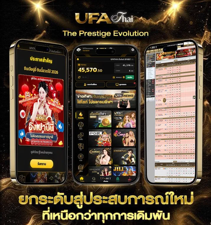 ผลหวย ดาวโจนส์ ปกติ  แบรนด์ยูฟ่าไทย